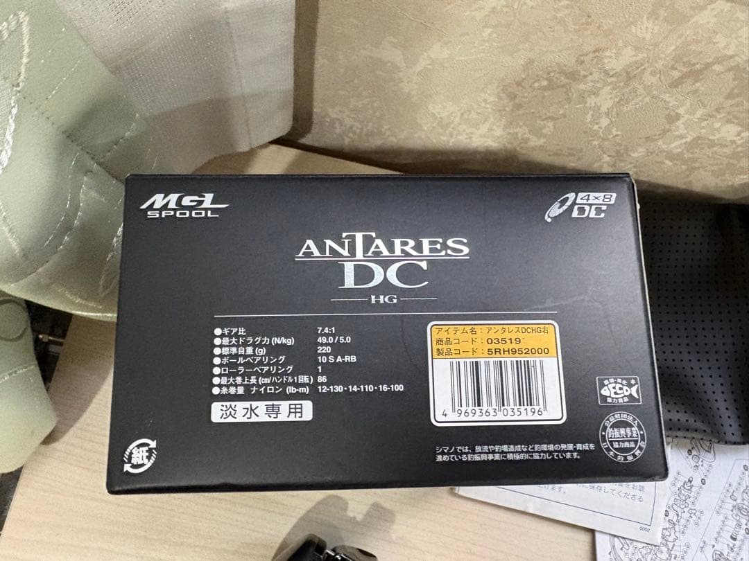 ★☆シマノ 16アンタレス DC HG