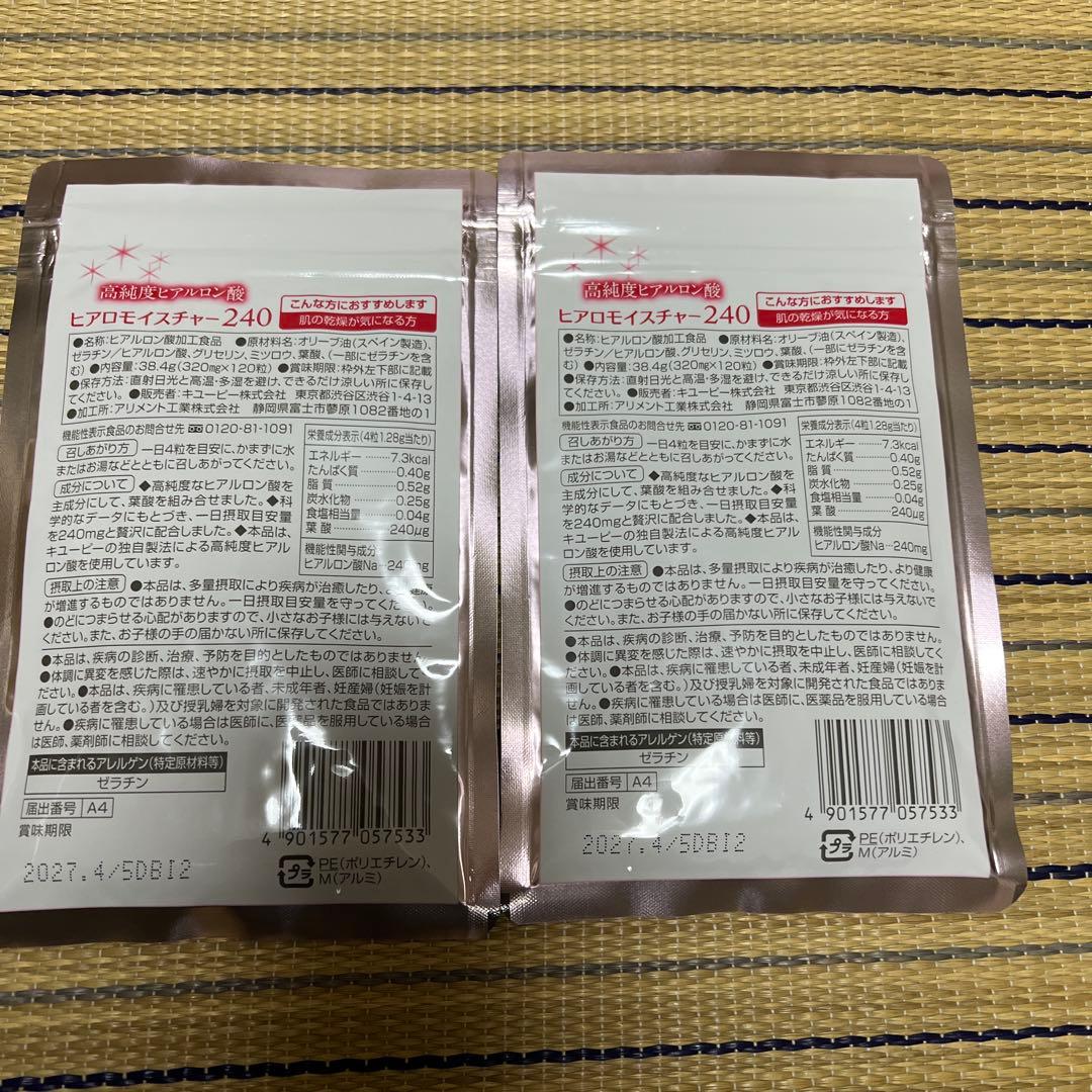 キユーピー ヒアロモイスチャー 240×②