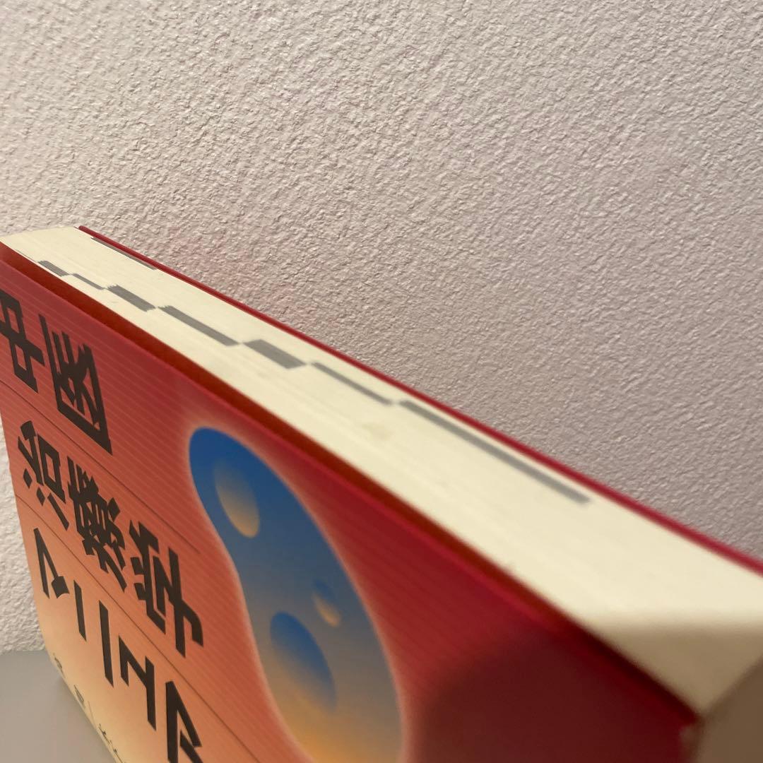 【絶版】中医治療学マニュアル