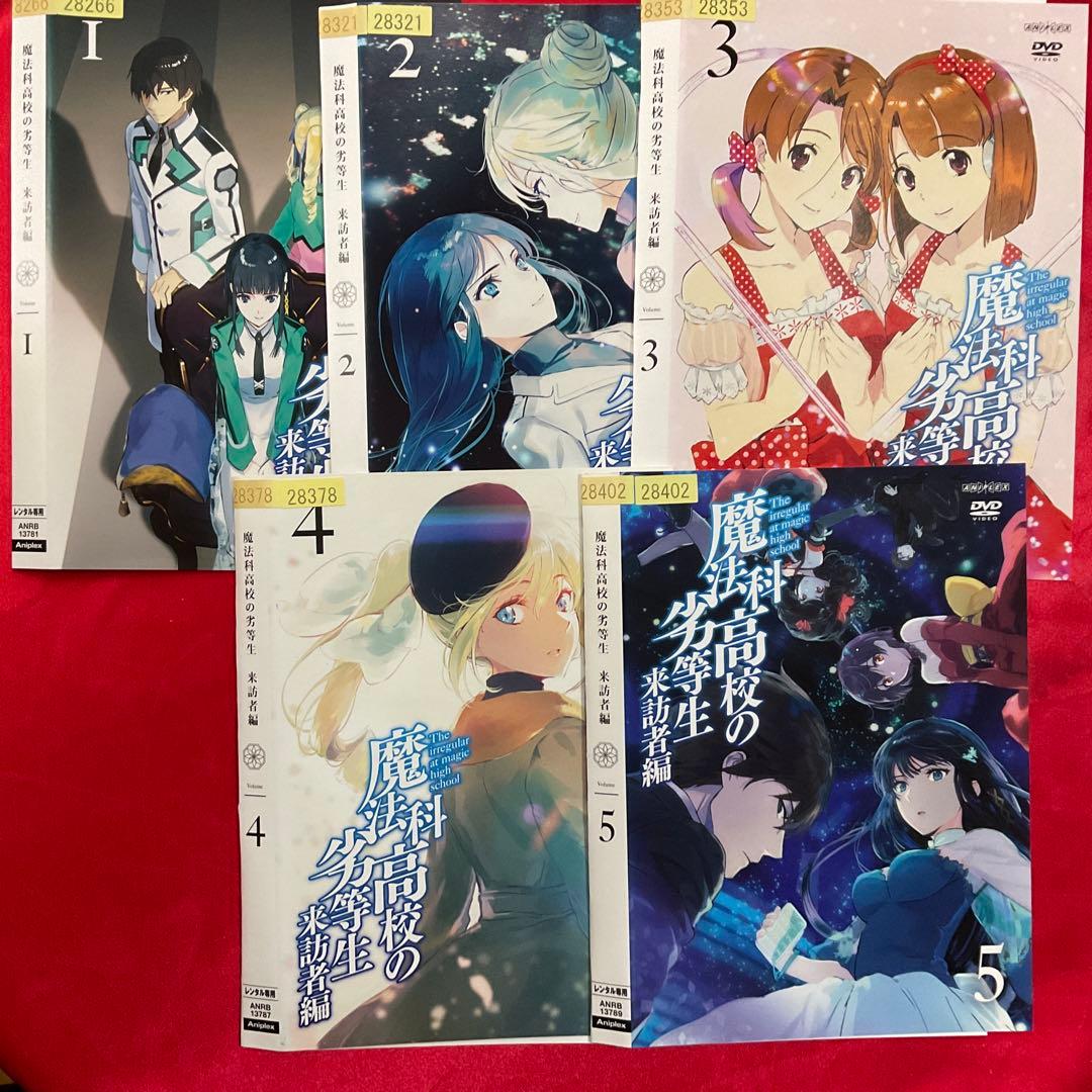 魔法科高校の劣等生 1期+2期+映画+追憶編　全巻セット