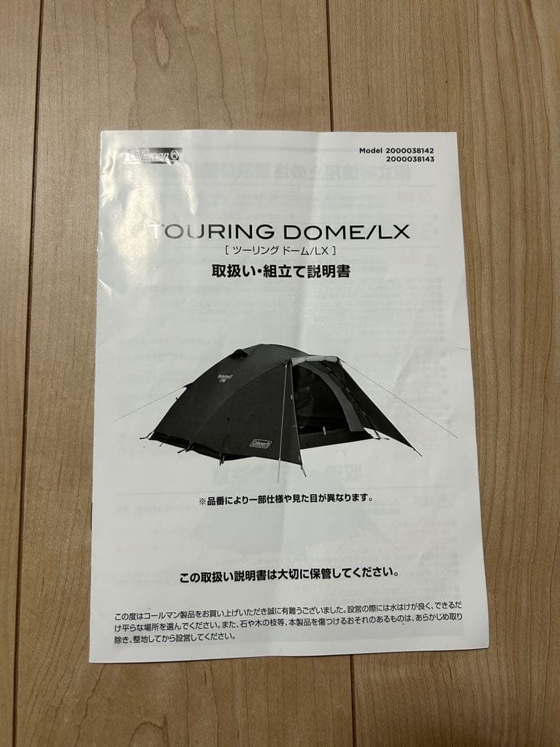 【最終値下げ】コールマン　ツーリングドームテント