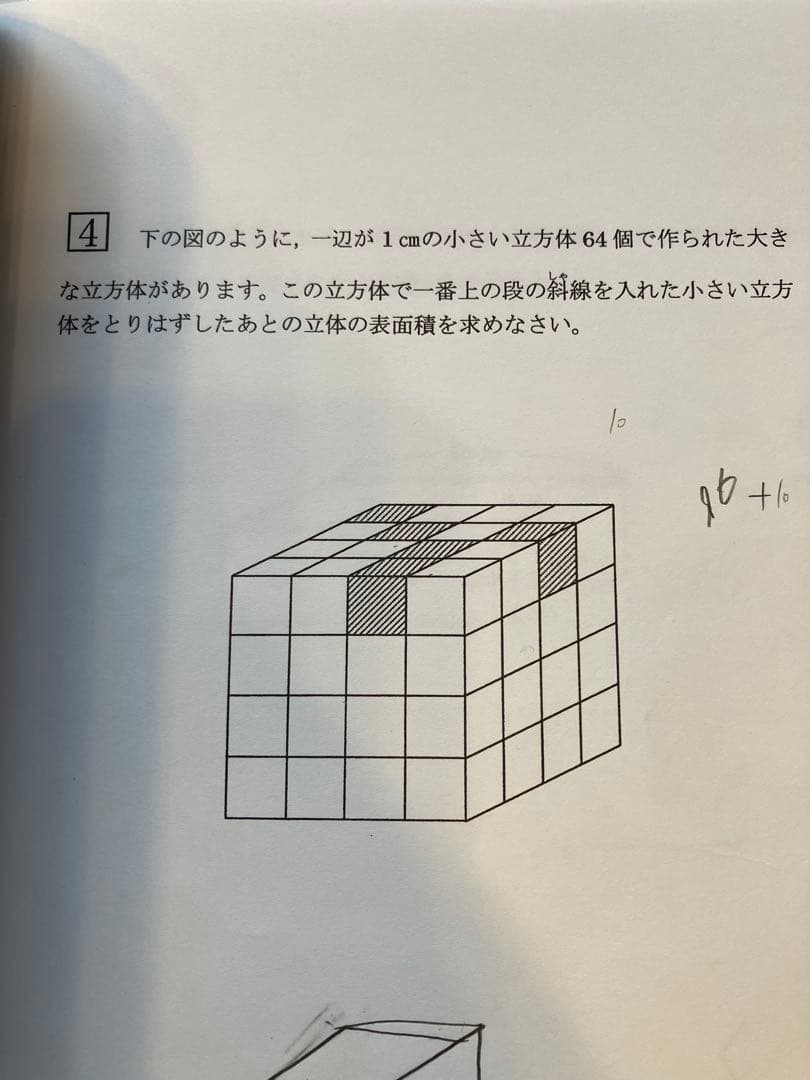 灘中合格特訓 浜学園小4算数1年分フルセット 難資格　原本