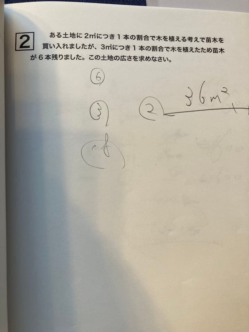 灘中合格特訓 浜学園小4算数1年分フルセット 難資格　原本