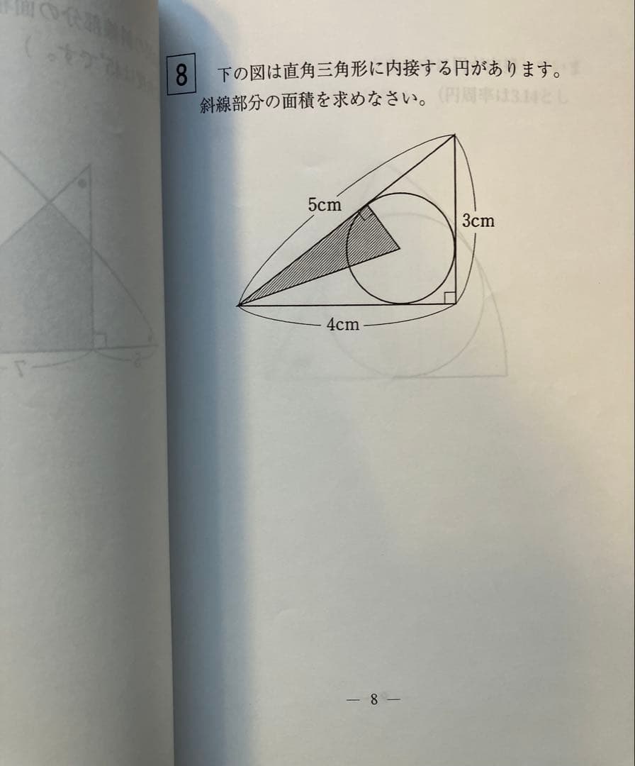 灘中合格特訓 浜学園小4算数1年分フルセット 難資格　原本