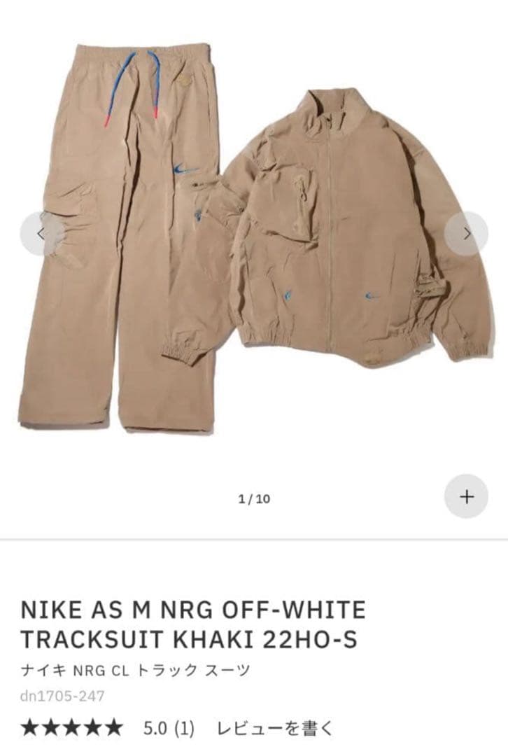 明*子様 NIKE×OFF-WHITE トラックスーツ　セットアップ