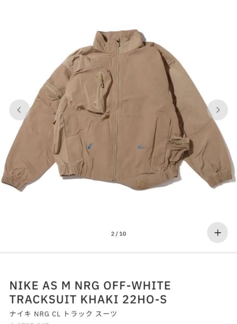 明*子様 NIKE×OFF-WHITE トラックスーツ　セットアップ