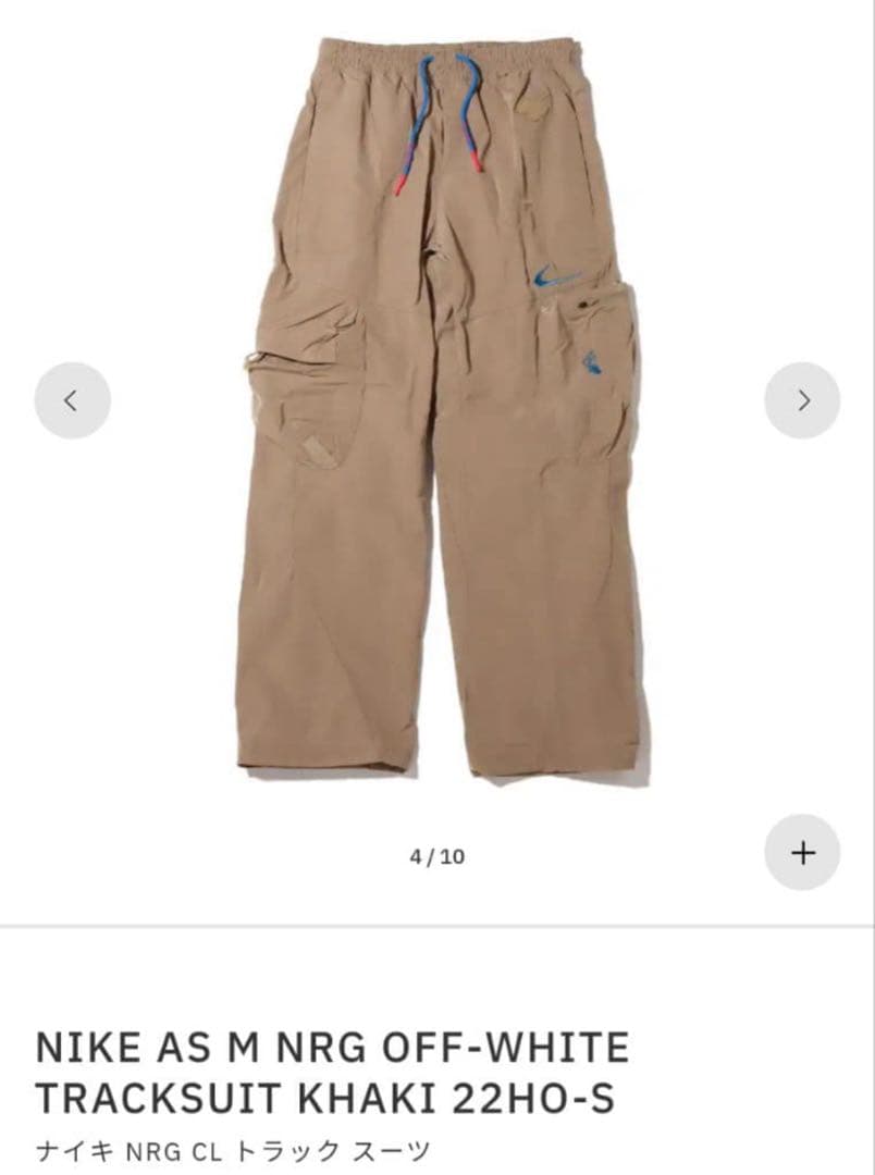 明*子様 NIKE×OFF-WHITE トラックスーツ　セットアップ