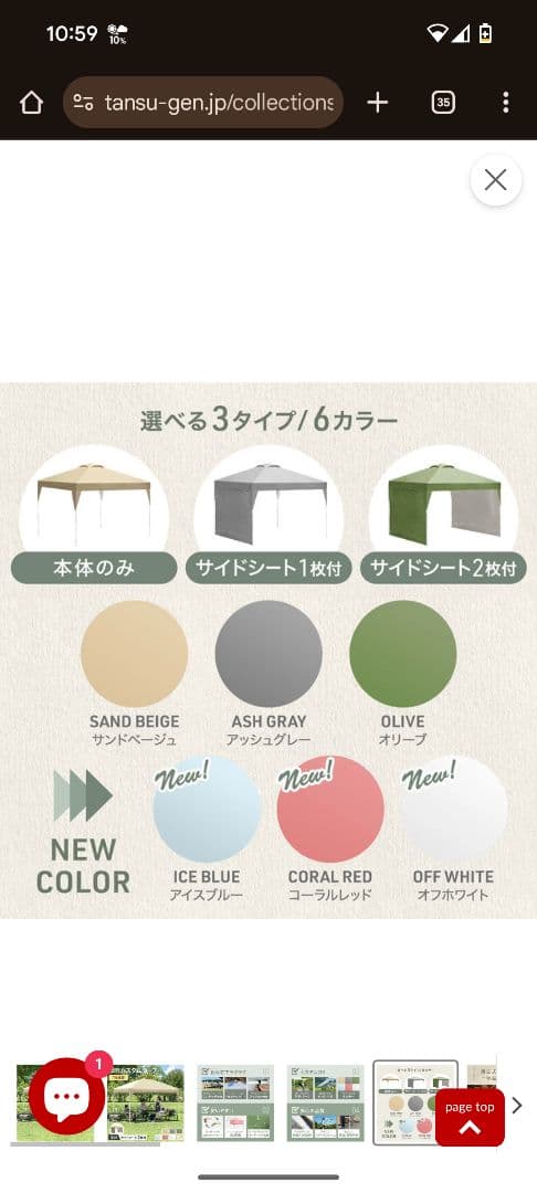 タンスのゲン　タープテント3mサイドシート2枚ロープ8本ペグ12本収納ケース付