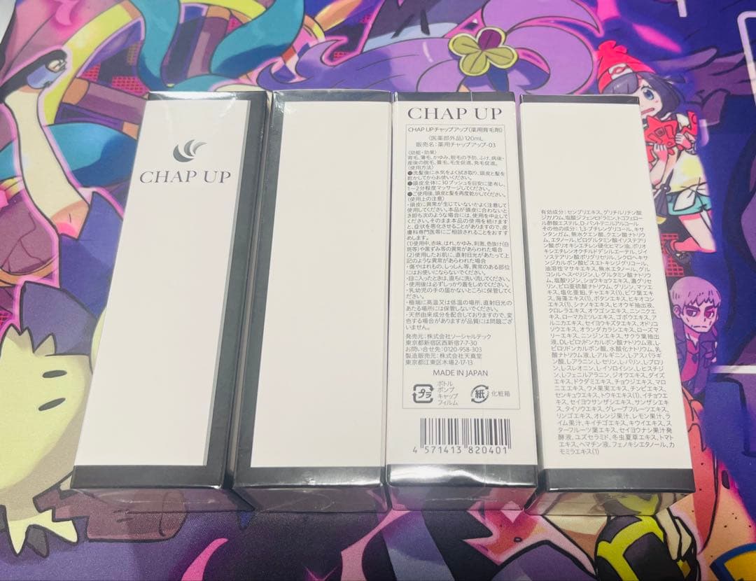 【未開封】CHAP UP 4本セット