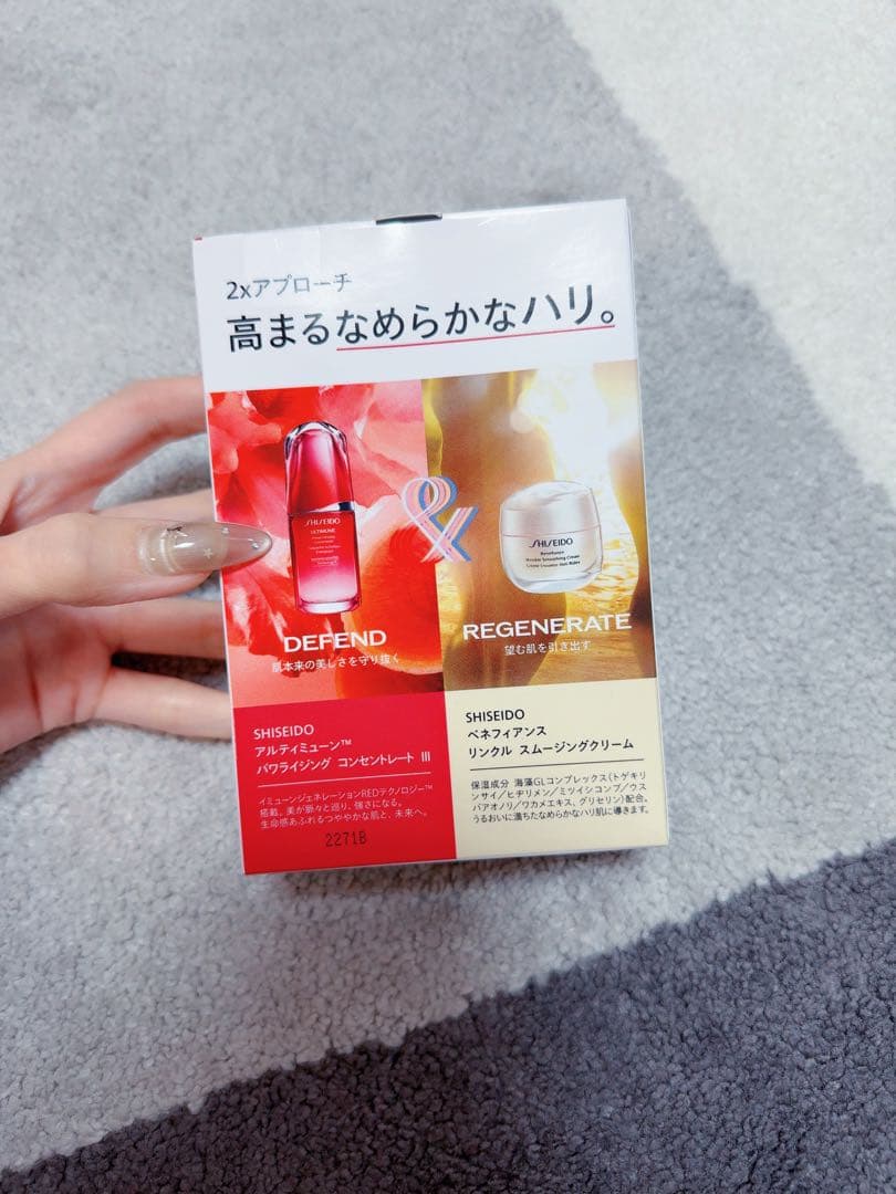 資生堂　アルティミューン リンクル スムージング セット