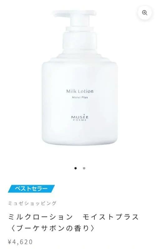 ミュゼ　ミルクローション 1000ml 4セット