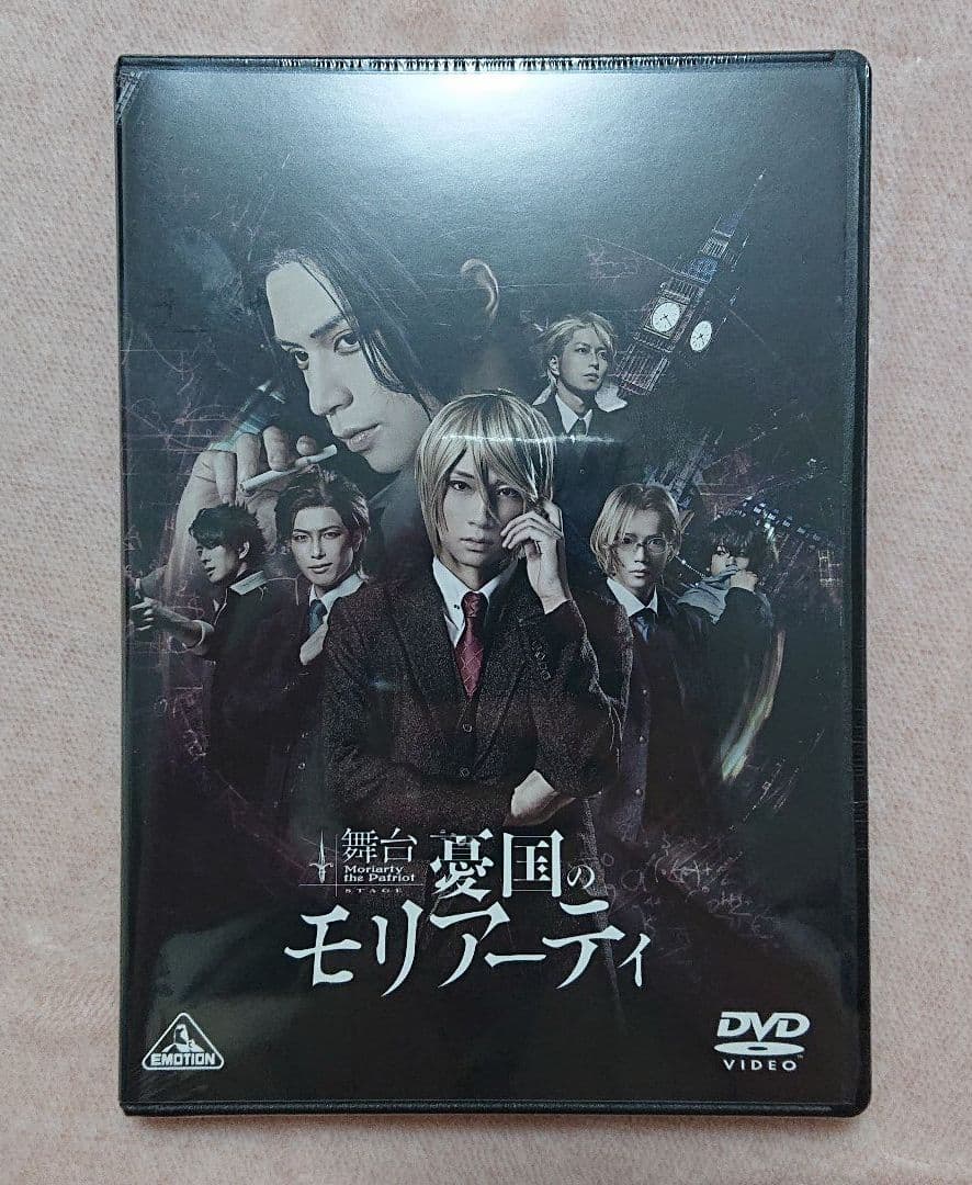 舞台 憂国のモリアーティ 初演 DVD