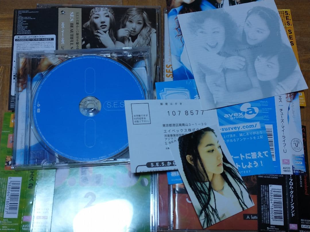 S.E.S 5枚セット