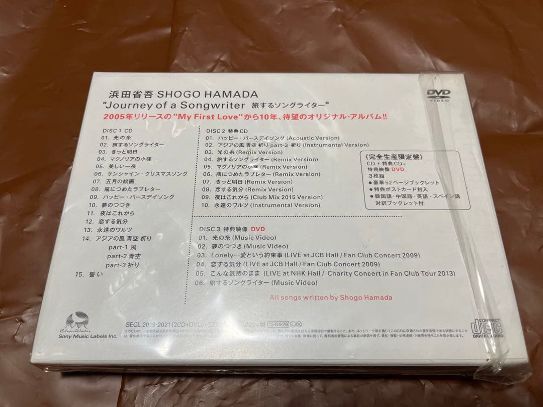 #浜田省吾 さんの #アルバム #限定盤