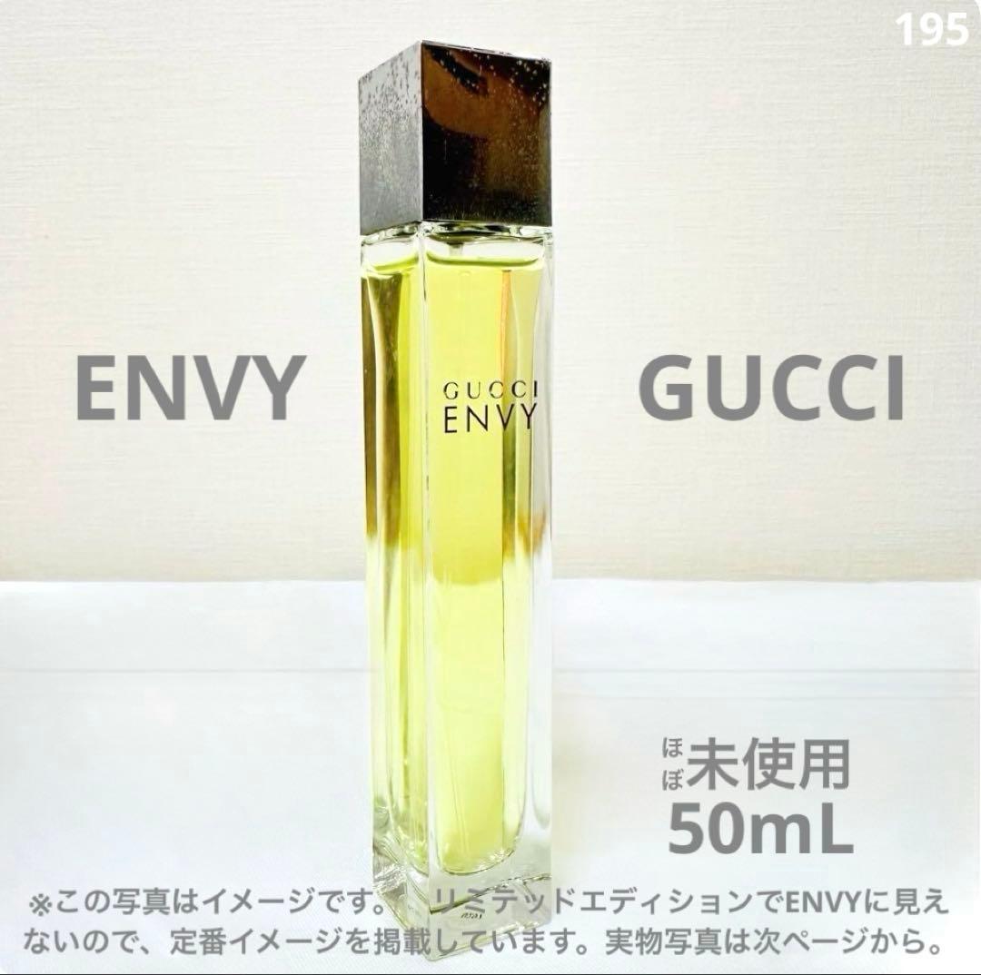 グッチ GUCCI 香水 ENVY 50ml limited edition