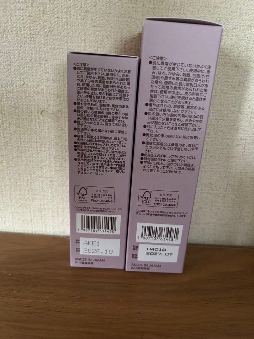 ブライトエイジ　化粧水&乳液