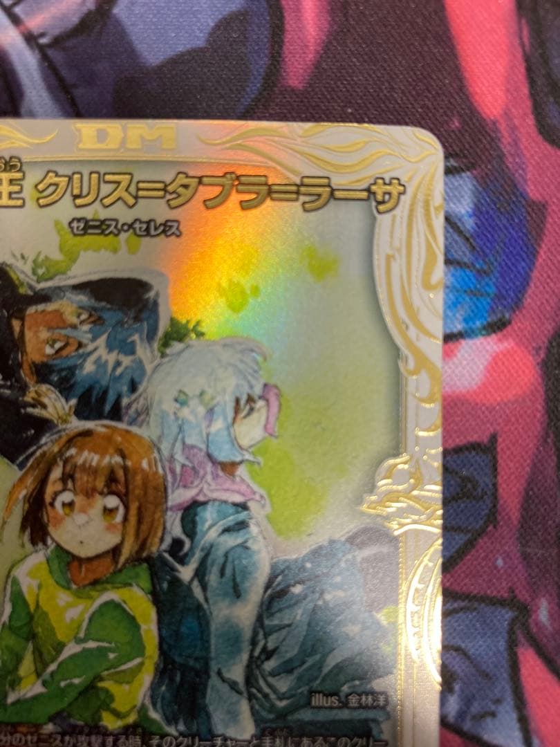 デュエルマスターズ 蝿の王 クリスタブララーサ シークレットレア　デュエマ