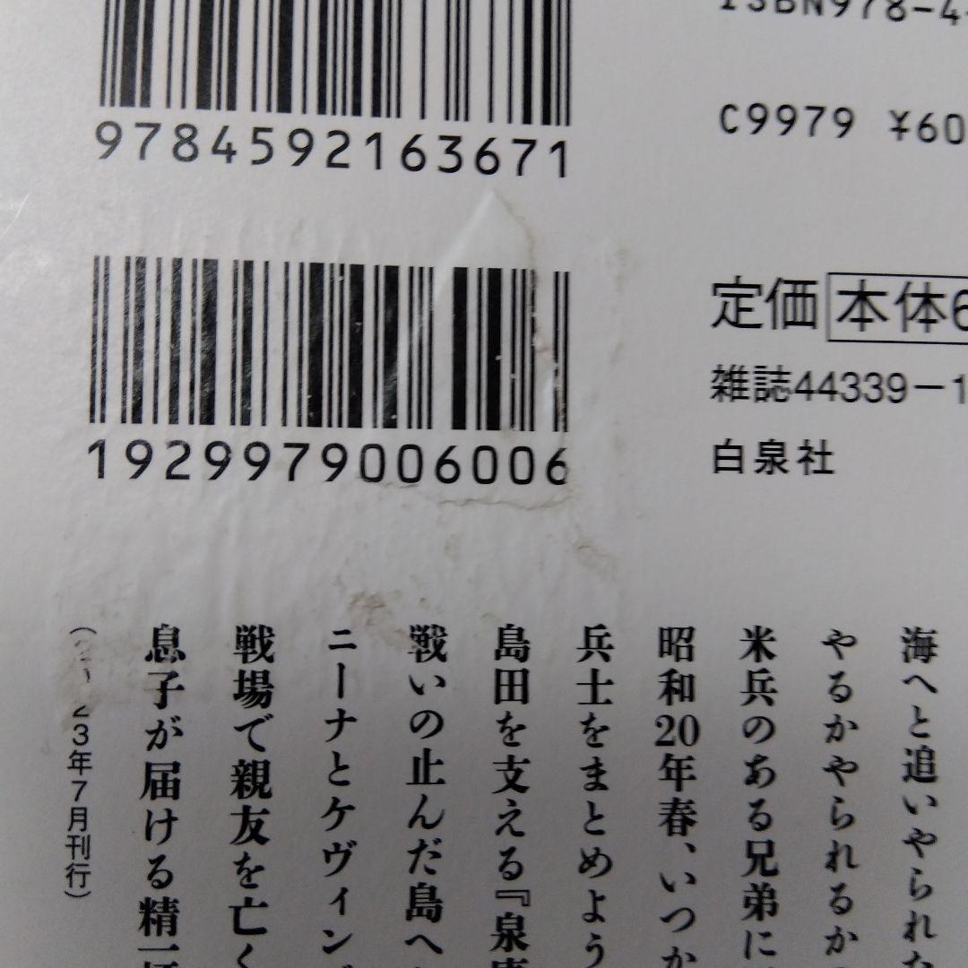 中古コミック ペリリュー 1~11巻 + 外伝1~4巻 全巻セット 武田一顕