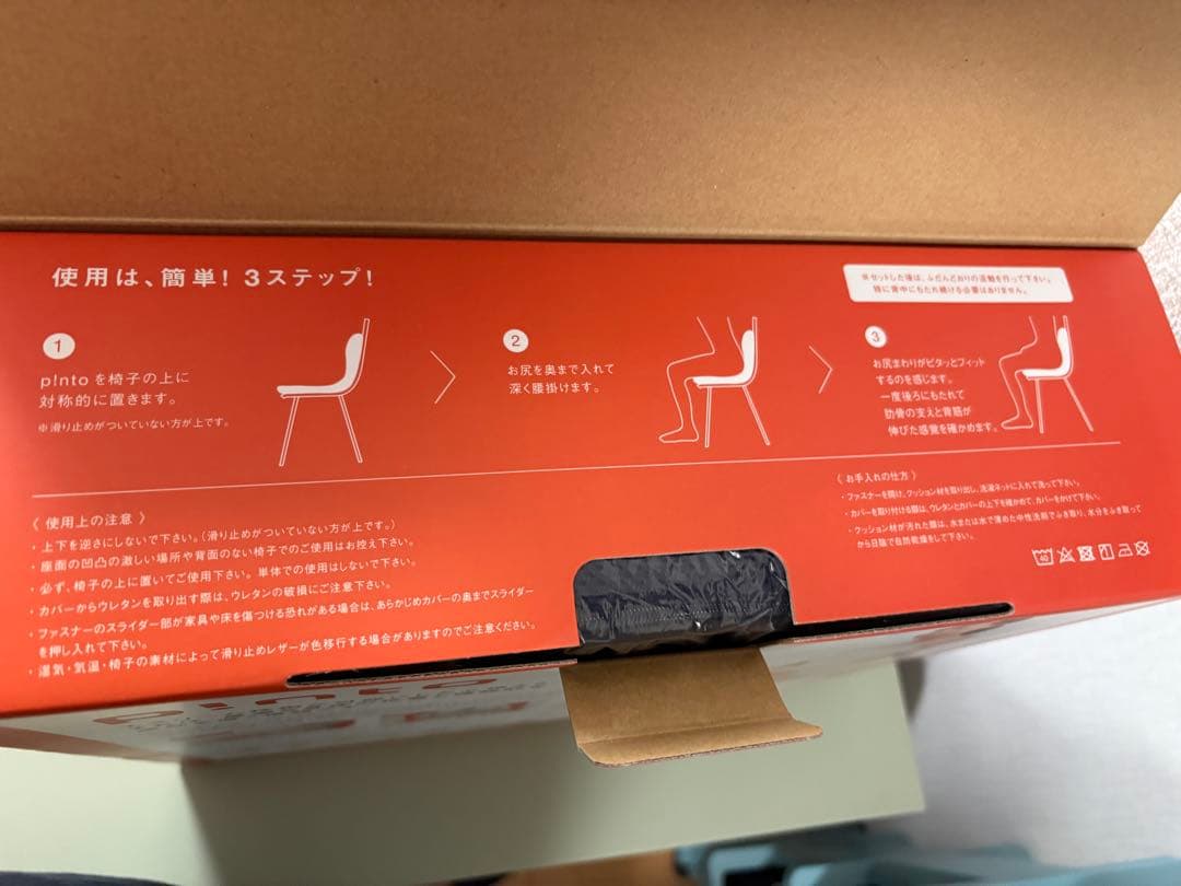 新品未使用❗️　p!nto ピント 座椅子 ネイビー 座るだけで体がピンと