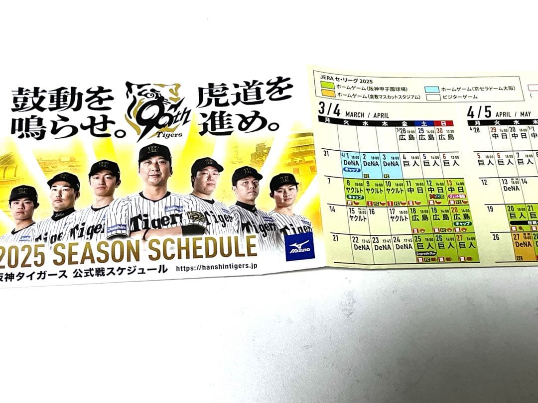 2025年　阪神甲子園球場　商品お引換券　500円券×60枚綴　30000円分①
