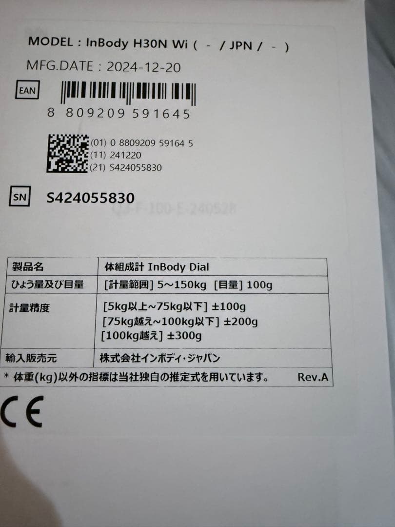 さ*わ様 InBody DIAL H30 体組成計 ホワイト