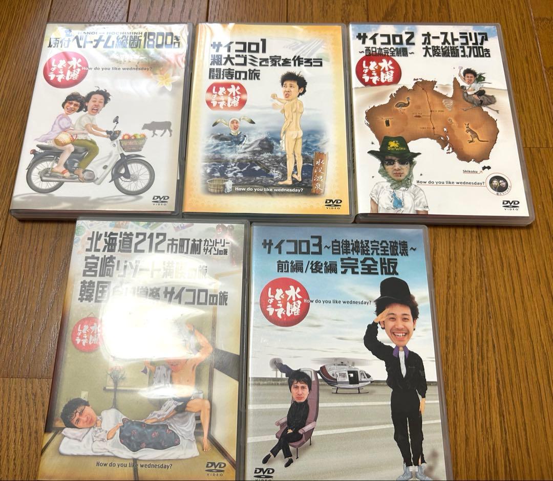 【水曜どうでしょう 】DVDコンプリートBOX vol.1〜vol.5 5セット