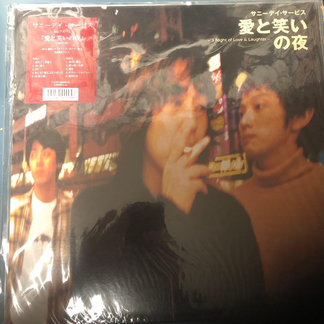 貴重LP サニーデイ・サービス/愛と笑いの夜