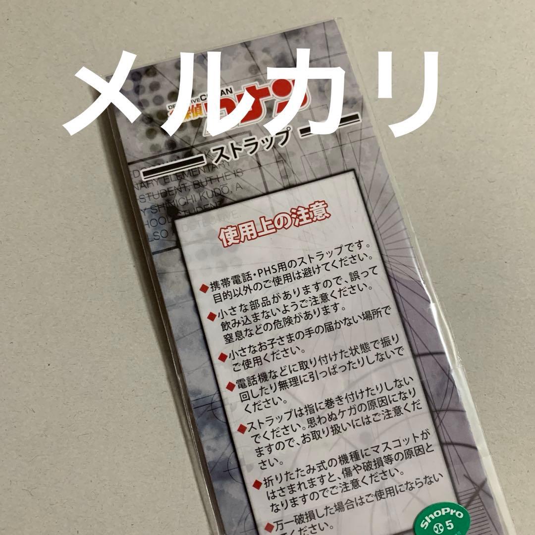 名探偵コナン　セット　カード、ファスナー、ストラップ、缶バッジ