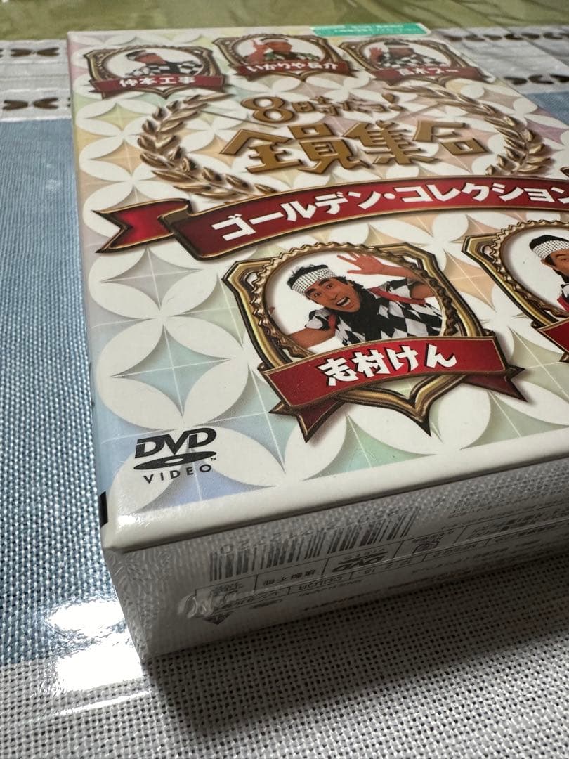 8時だョ!全員集合 ゴールデン・コレクション〈3枚組〉