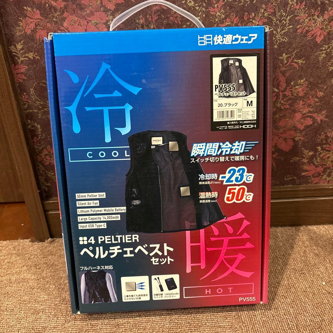 ペルチェベストセット快適ウェア￼PV555 Ｍサイズ
