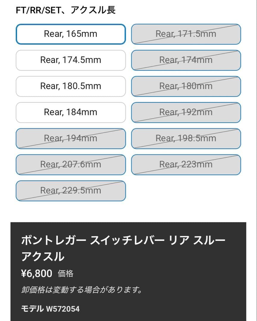 ボントレガー アクスルセット 100-142 /BONTRAGER トレック