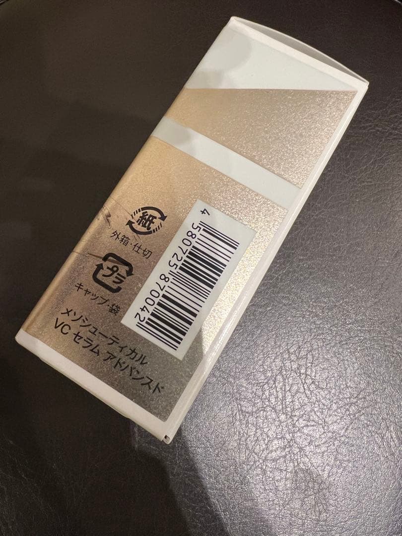 美容液 VC SERUM Advanced 20mL