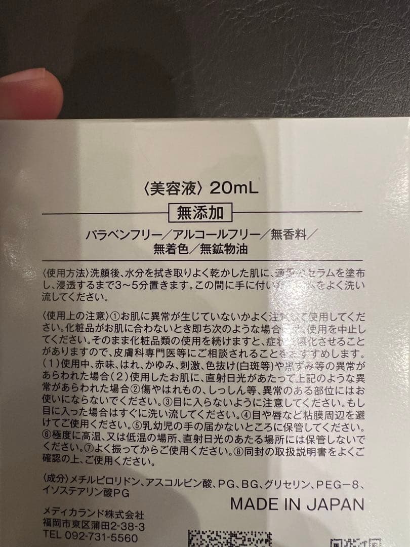 美容液 VC SERUM Advanced 20mL