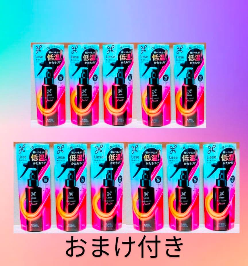 リーゼ　熱を味方にする　ミスト