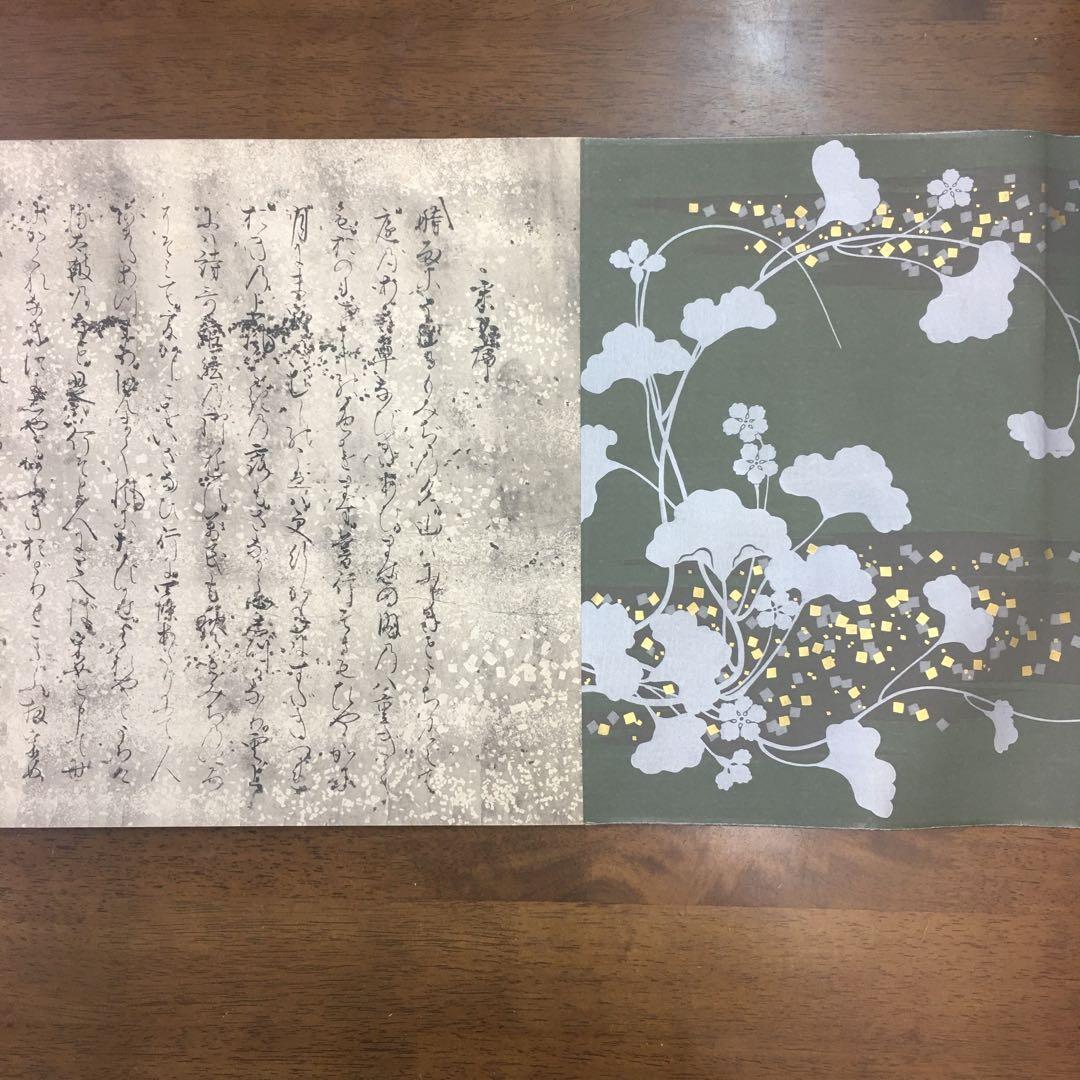 昭和10年　聚楽社　歌舞伎草紙絵巻