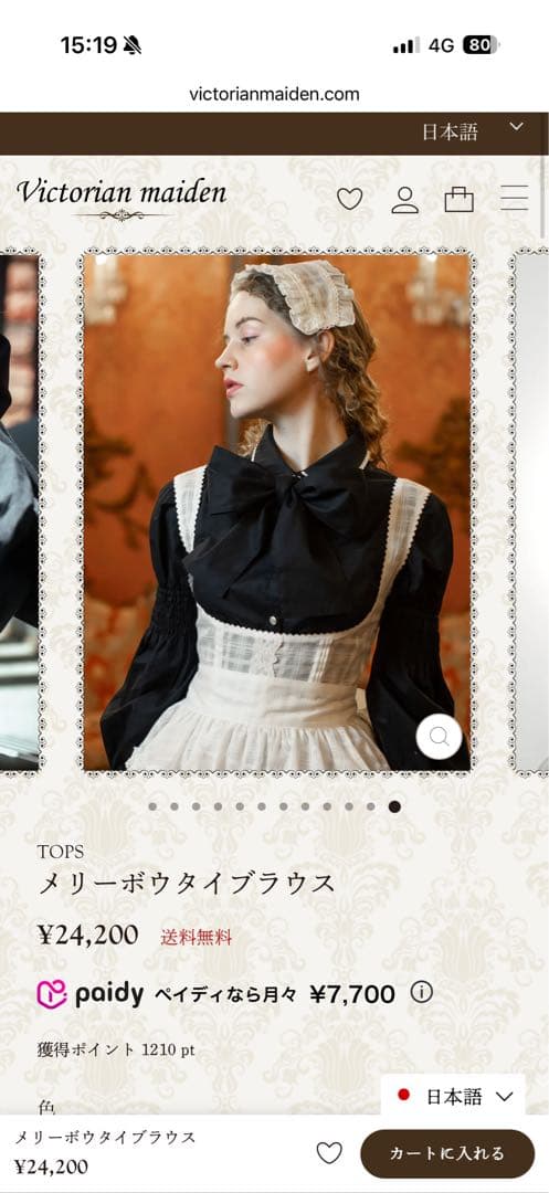 メリーボウタイブラウス