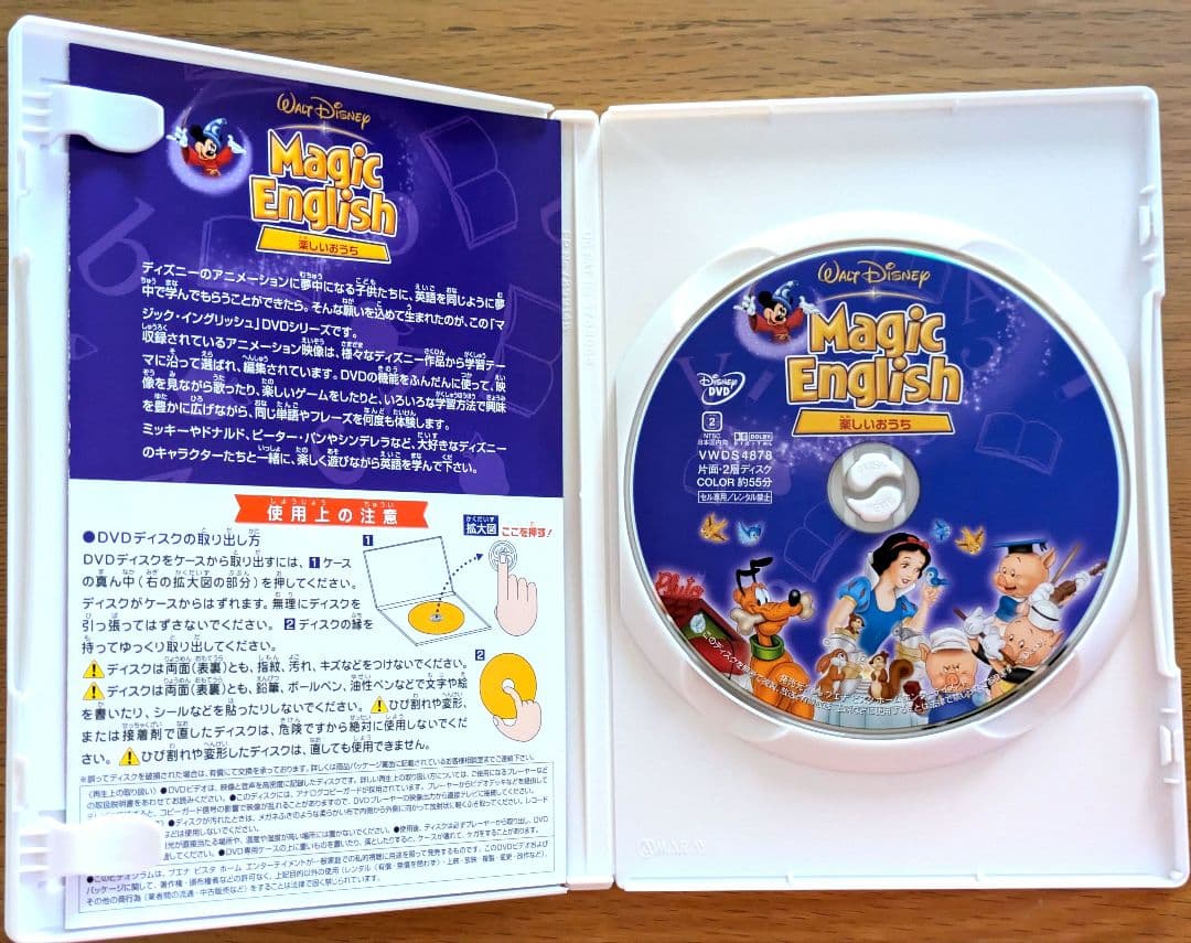 【DVD】Magic English マジック イングリッシュ 全８巻セット