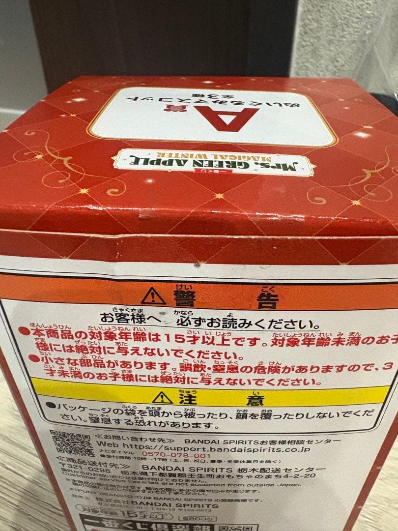 え*も様 ミセス　1番くじ　Ａ賞　大森元貴　マスコット