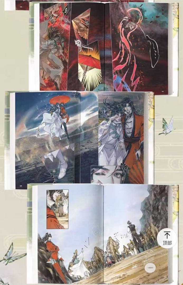 天官賜福」漫画 単行本1～6巻 簡体字版中国語 特典版 墨香銅臭