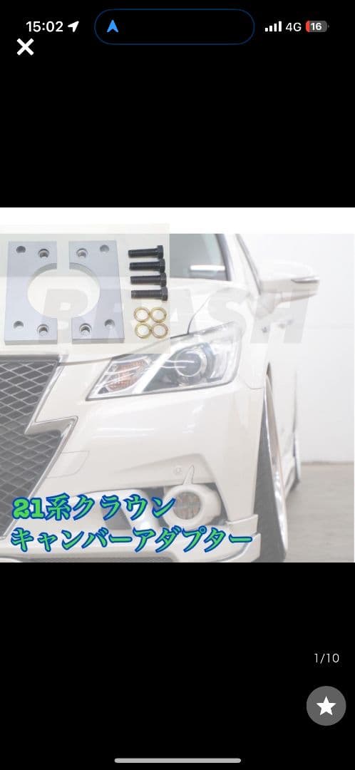 クラウン キャンバーアダプター