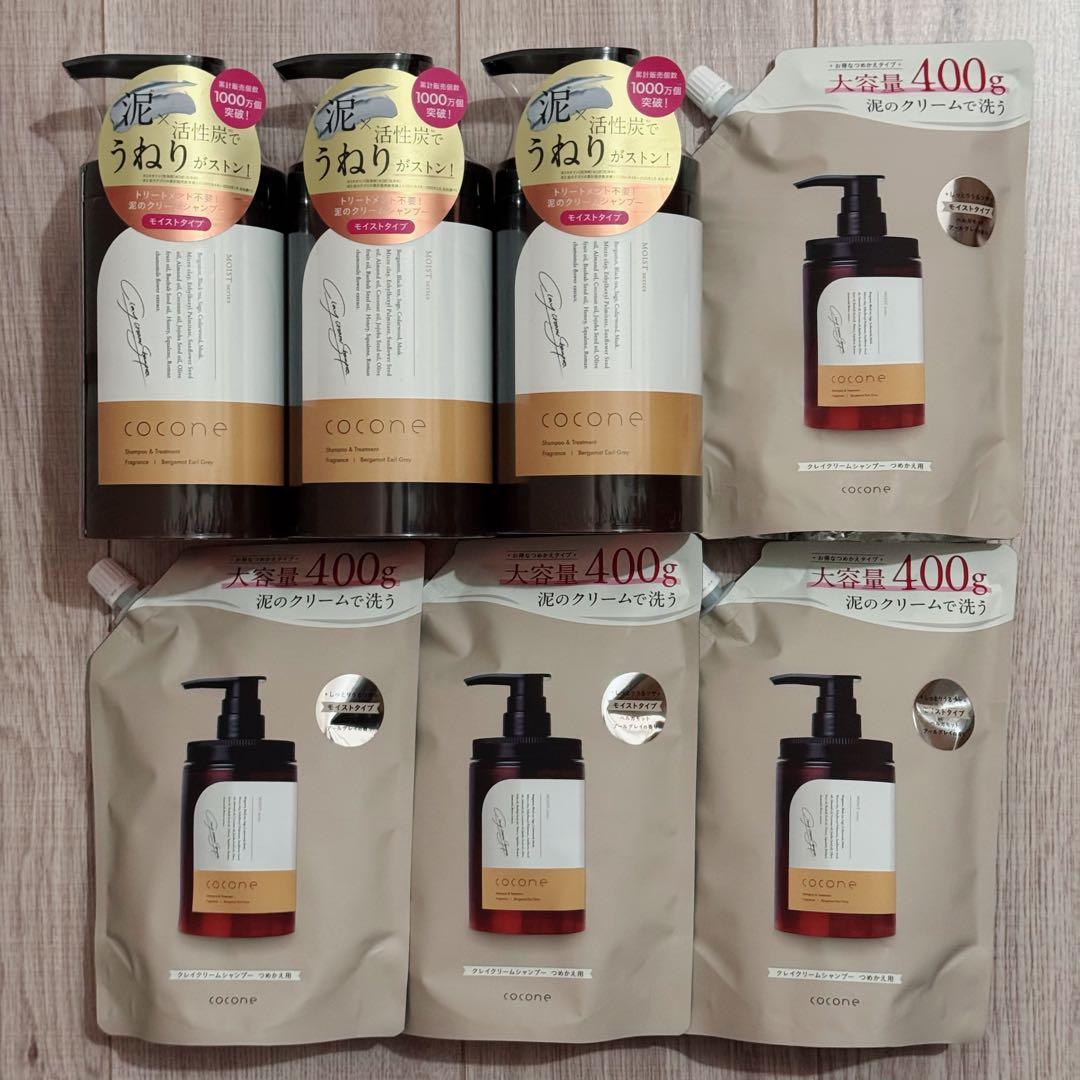 coconeココネ　クレイクリームシャンプー　モイスト　アールグレイベルガモット