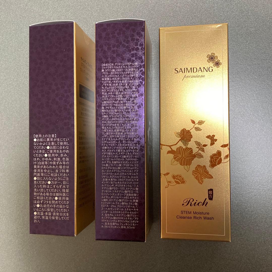 サイムダンプレミアム　洗顔料　150ml 3個