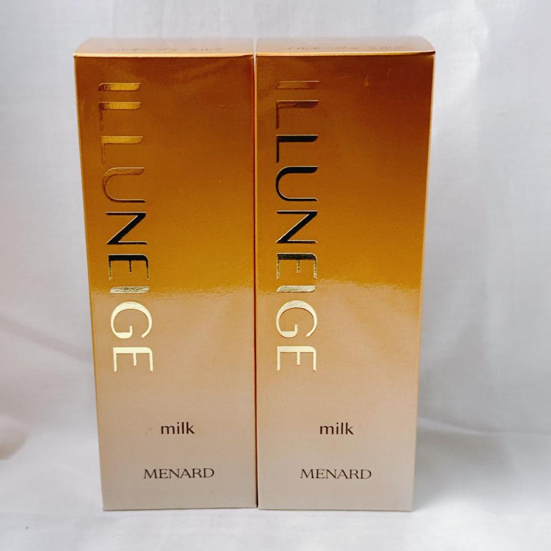 新品未使用！ メナード イルネージュ ミルクC 2個セット　ミルクローション