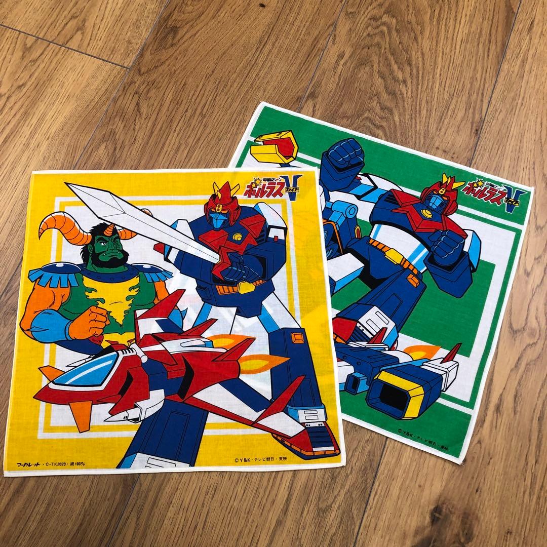 ボルテスV いろいろまとめてセット