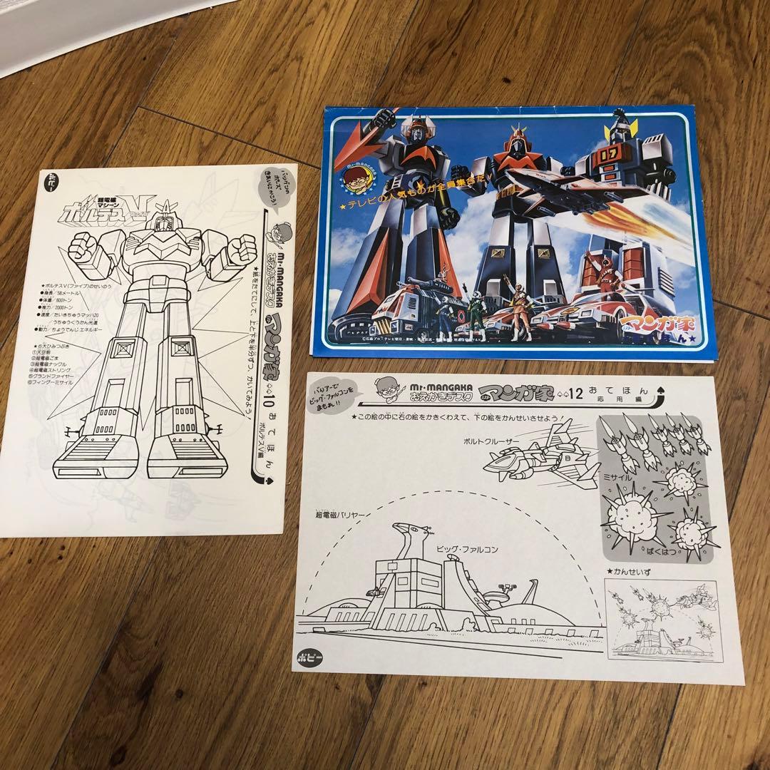 ボルテスV いろいろまとめてセット