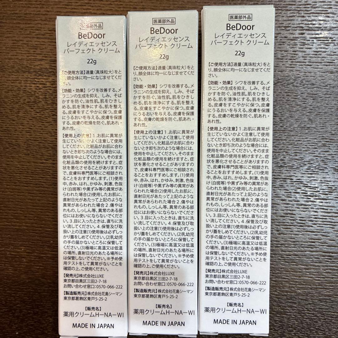 BeDoor レディエンスパーフェクトクリーム 22g
