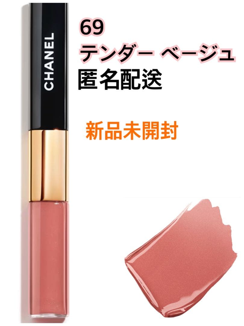 完売品　新品未開封 シャネル ル ルージュデュオ ウルトラ トゥニュー 69