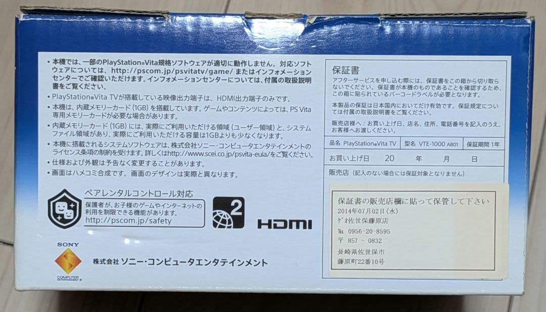 Nintendo Switch SONY PlayStationVITA VTE-1000 AB01