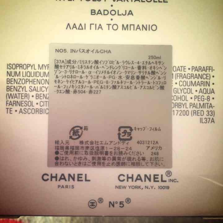 CHANEL バスオイル