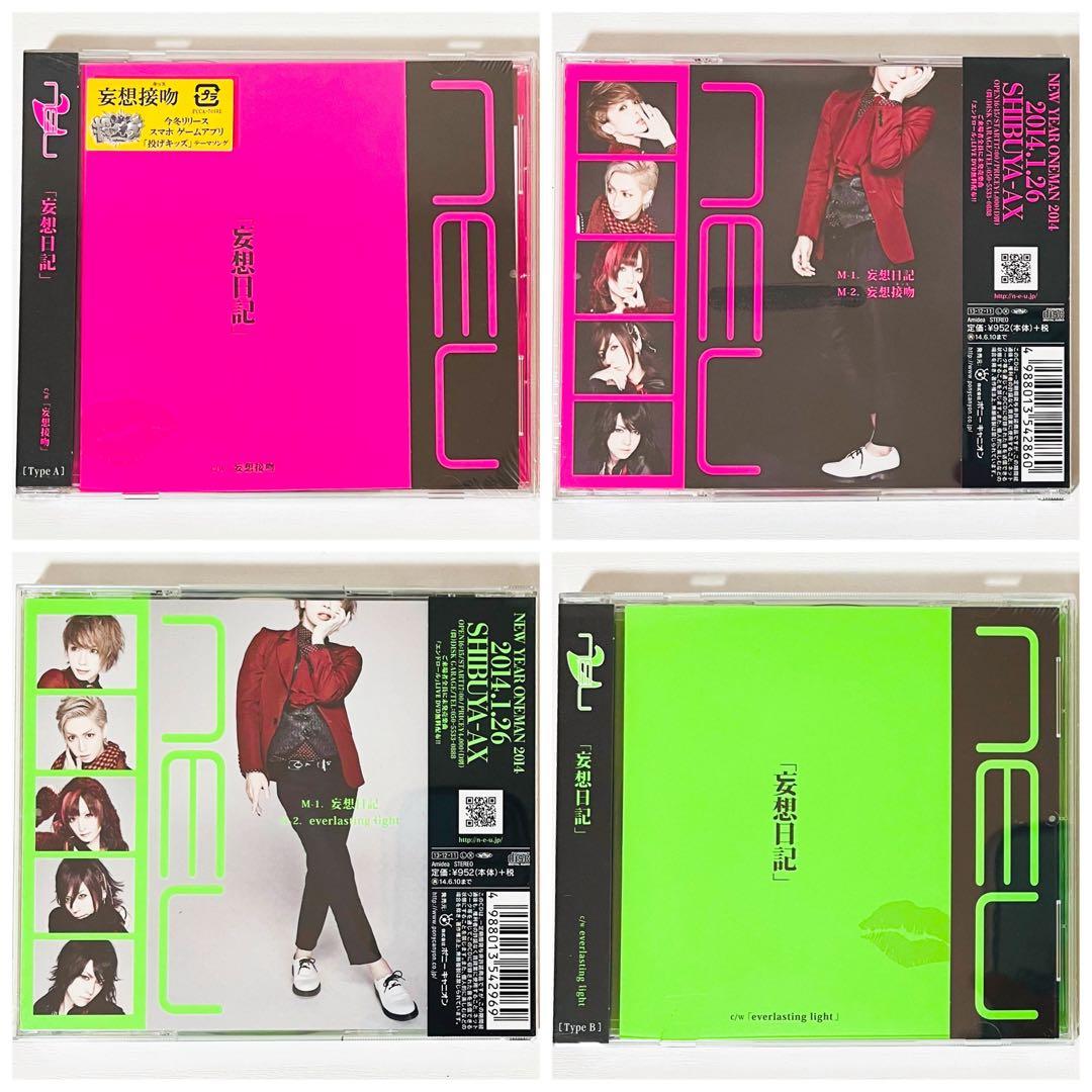 新品★V系★ν[NEU]★妄想日記★初回限定盤A＆初回限定盤B★CD★2点セット